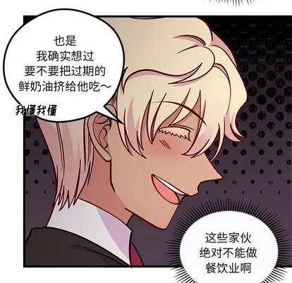 恋爱攻略 恋爱攻略 | 第61章 第66页