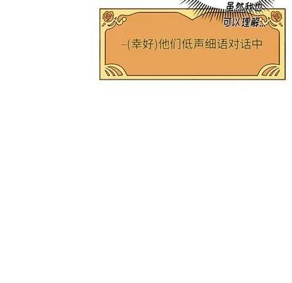 恋爱攻略 恋爱攻略 | 第61章 第67页