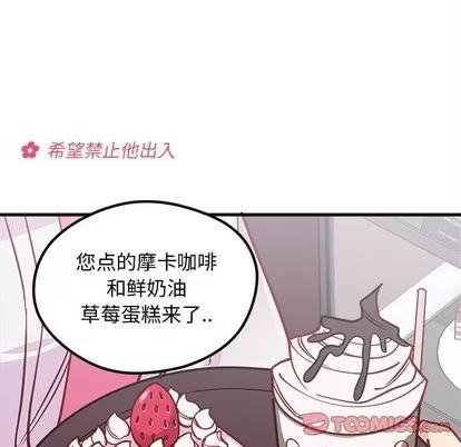 恋爱攻略 恋爱攻略 | 第61章 第68页