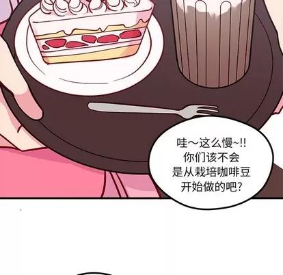 恋爱攻略 恋爱攻略 | 第61章 第69页