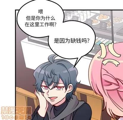 恋爱攻略 恋爱攻略 | 第61章 第70页