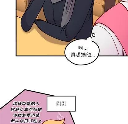 恋爱攻略 恋爱攻略 | 第61章 第71页