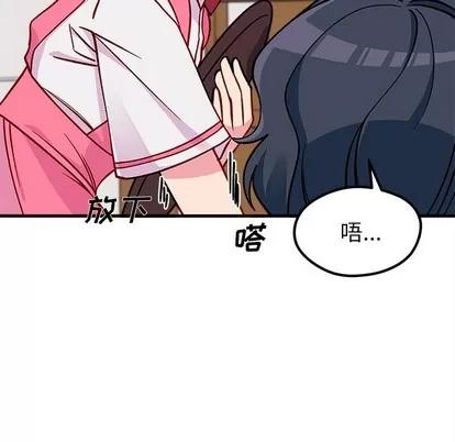 恋爱攻略 恋爱攻略 | 第61章 第73页