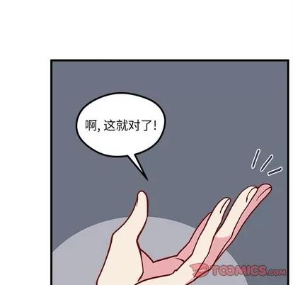 恋爱攻略 恋爱攻略 | 第61章 第74页