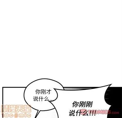 恋爱攻略 恋爱攻略 | 第61章 第80页