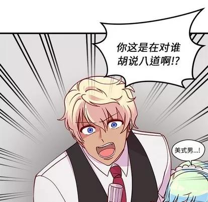 恋爱攻略 恋爱攻略 | 第61章 第82页