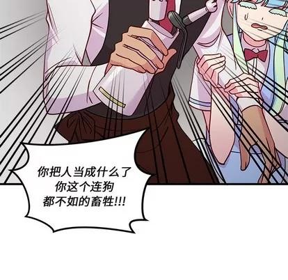 恋爱攻略 恋爱攻略 | 第61章 第83页