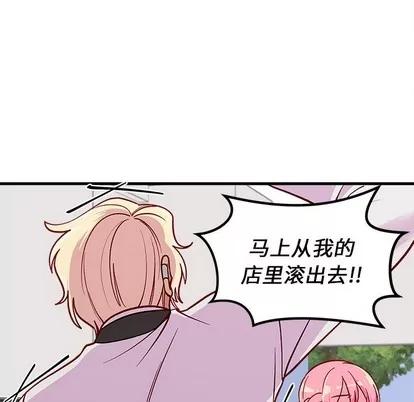 恋爱攻略 恋爱攻略 | 第61章 第84页