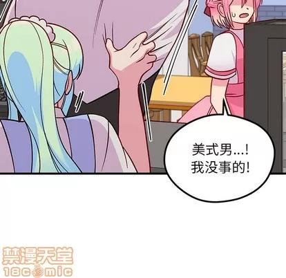 恋爱攻略 恋爱攻略 | 第61章 第85页