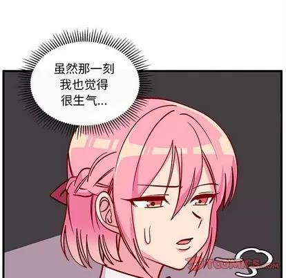 恋爱攻略 恋爱攻略 | 第61章 第86页