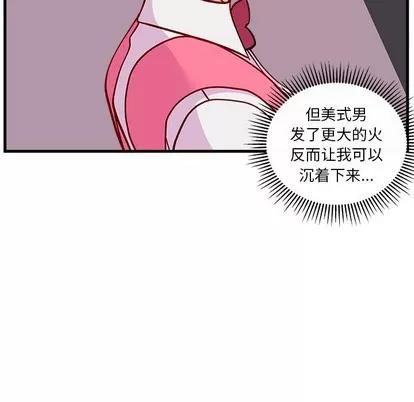 恋爱攻略 恋爱攻略 | 第61章 第87页