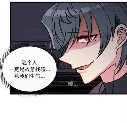 恋爱攻略 恋爱攻略 | 第61章 第88页