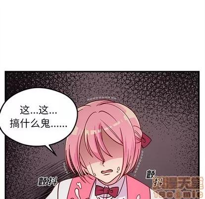 恋爱攻略 恋爱攻略 | 第61章 第95页