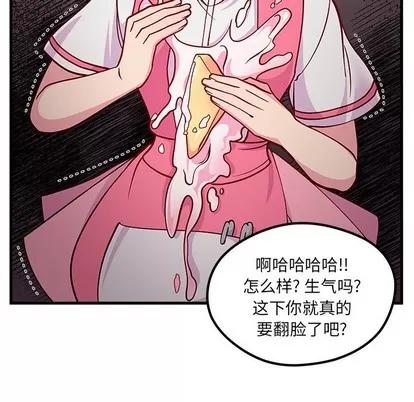 恋爱攻略 恋爱攻略 | 第61章 第96页