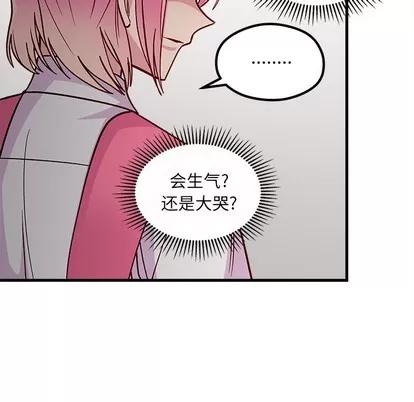 恋爱攻略 恋爱攻略 | 第61章 第103页