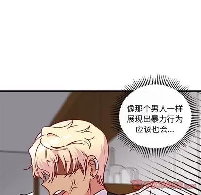 恋爱攻略 恋爱攻略 | 第61章 第104页