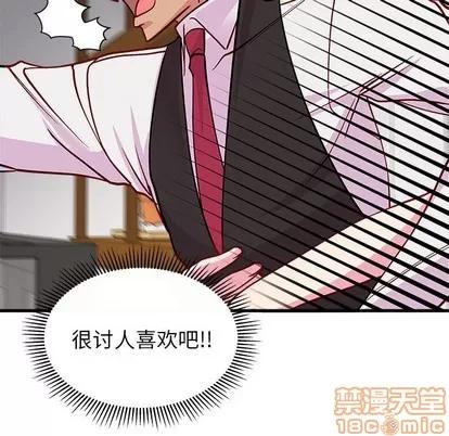 恋爱攻略 恋爱攻略 | 第61章 第105页