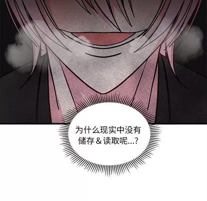 恋爱攻略 恋爱攻略 | 第61章 第107页