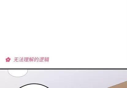 恋爱攻略 恋爱攻略 | 第62章 第3页