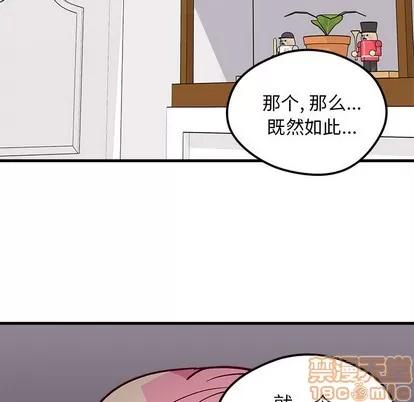 恋爱攻略 恋爱攻略 | 第62章 第5页