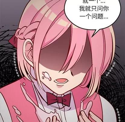 恋爱攻略 恋爱攻略 | 第62章 第6页
