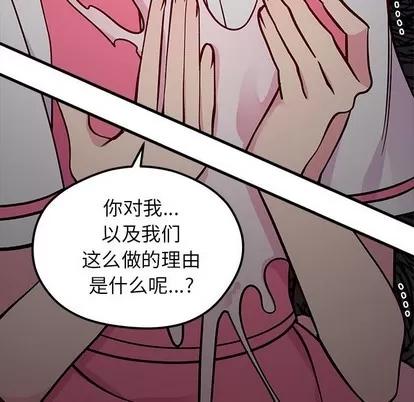 恋爱攻略 恋爱攻略 | 第62章 第7页