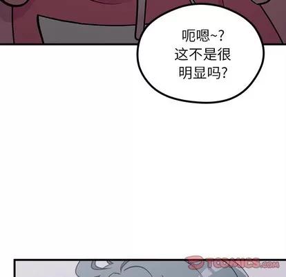 恋爱攻略 恋爱攻略 | 第62章 第8页