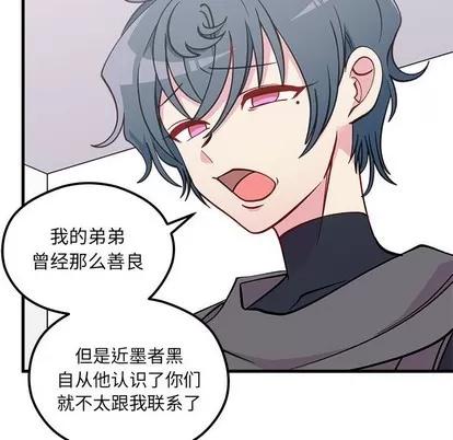 恋爱攻略 恋爱攻略 | 第62章 第9页
