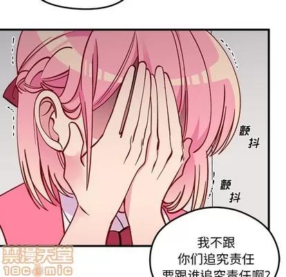 恋爱攻略 恋爱攻略 | 第62章 第10页