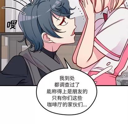 恋爱攻略 恋爱攻略 | 第62章 第12页