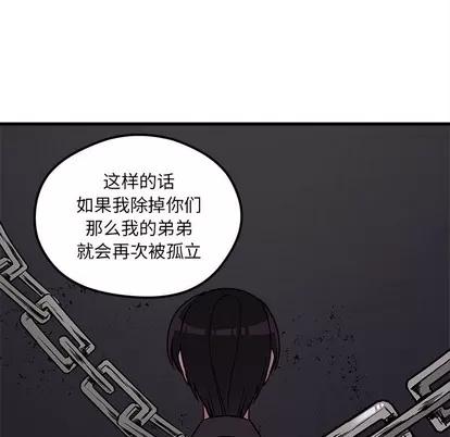 恋爱攻略 恋爱攻略 | 第62章 第13页