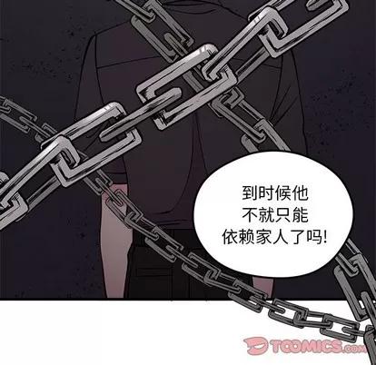 恋爱攻略 恋爱攻略 | 第62章 第14页