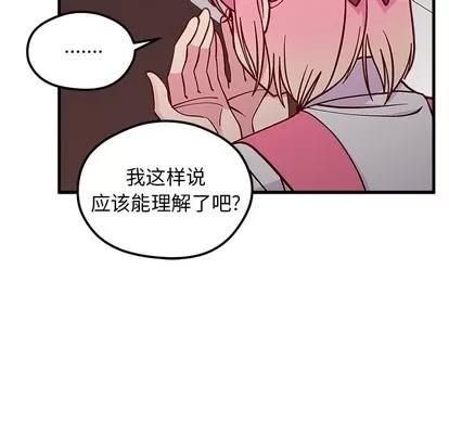 恋爱攻略 恋爱攻略 | 第62章 第16页