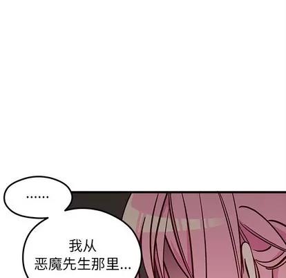 恋爱攻略 恋爱攻略 | 第62章 第17页
