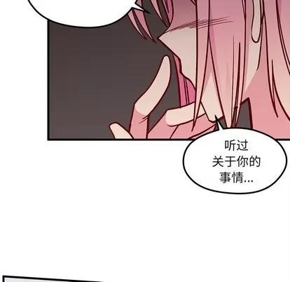 恋爱攻略 恋爱攻略 | 第62章 第18页
