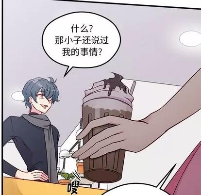 恋爱攻略 恋爱攻略 | 第62章 第19页