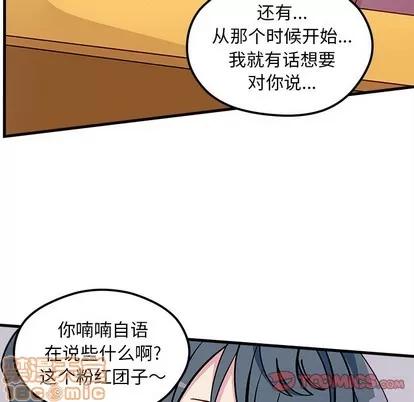 恋爱攻略 恋爱攻略 | 第62章 第20页