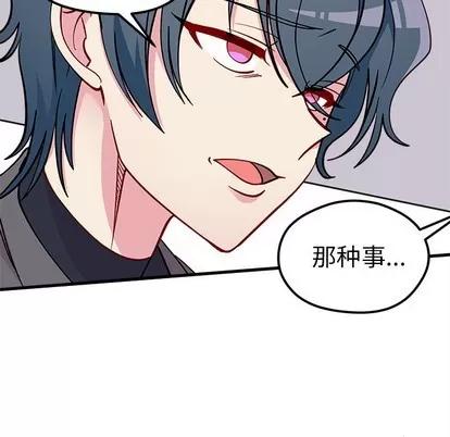 恋爱攻略 恋爱攻略 | 第62章 第21页