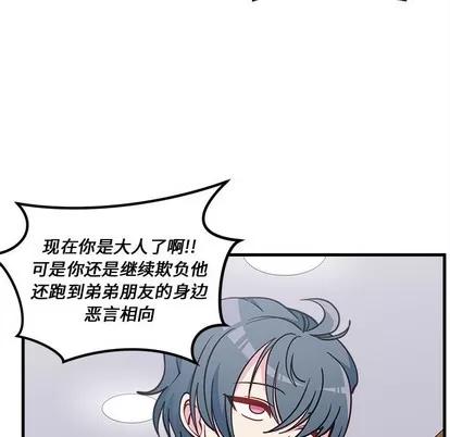 恋爱攻略 恋爱攻略 | 第62章 第34页