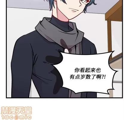 恋爱攻略 恋爱攻略 | 第62章 第35页