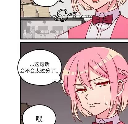 恋爱攻略 恋爱攻略 | 第62章 第37页