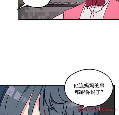 恋爱攻略 恋爱攻略 | 第62章 第38页