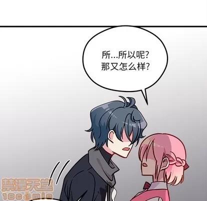 恋爱攻略 恋爱攻略 | 第62章 第40页