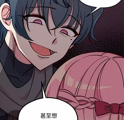 恋爱攻略 恋爱攻略 | 第62章 第42页