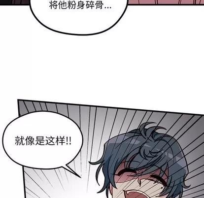 恋爱攻略 恋爱攻略 | 第62章 第43页