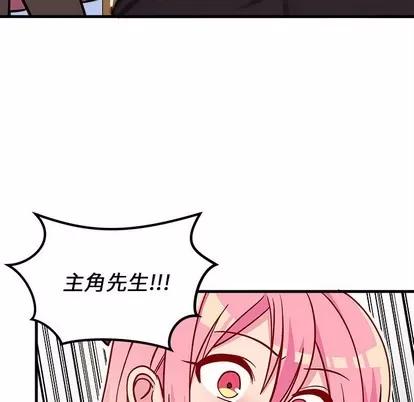 恋爱攻略 恋爱攻略 | 第62章 第49页