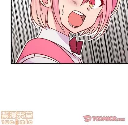 恋爱攻略 恋爱攻略 | 第62章 第50页
