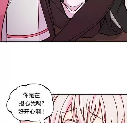 恋爱攻略 恋爱攻略 | 第62章 第52页