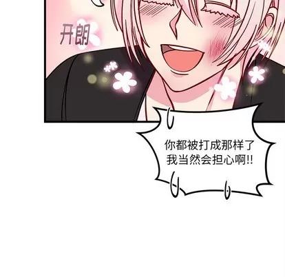 恋爱攻略 恋爱攻略 | 第62章 第53页