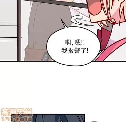 恋爱攻略 恋爱攻略 | 第62章 第55页